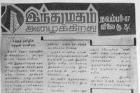 Srirangam Bharathanatyalaya