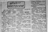 Srirangam Bharathanatyalaya
