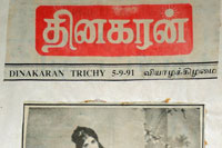 Srirangam Bharathanatyalaya