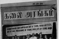 Srirangam Bharathanatyalaya