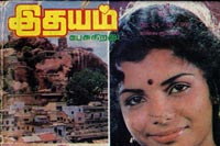 Srirangam Bharathanatyalaya