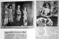Srirangam Bharathanatyalaya