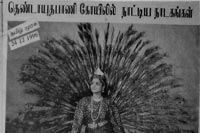 Srirangam Bharathanatyalaya