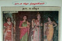 Srirangam Bharathanatyalaya