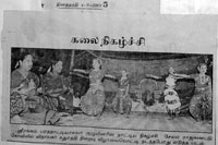 Srirangam Bharathanatyalaya