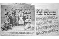 Srirangam Bharathanatyalaya