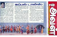 Srirangam Bharathanatyalaya