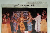 Srirangam Bharathanatyalaya