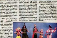 Srirangam Bharathanatyalaya