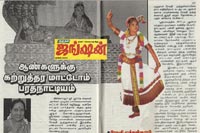 Srirangam Bharathanatyalaya