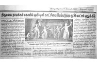 Srirangam Bharathanatyalaya