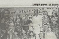 Srirangam Bharathanatyalaya