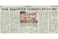 Srirangam Bharathanatyalaya