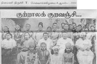 Srirangam Bharathanatyalaya