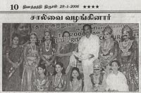 Srirangam Bharathanatyalaya
