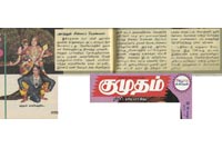 Srirangam Bharathanatyalaya