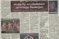 Srirangam Bharathanatyalaya