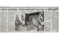 Srirangam Bharathanatyalaya