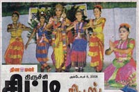 Srirangam Bharathanatyalaya
