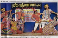 Srirangam Bharathanatyalaya