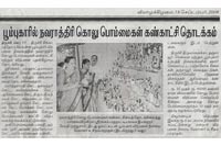 Srirangam Bharathanatyalaya