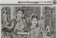 Srirangam Bharathanatyalaya