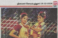 Srirangam Bharathanatyalaya