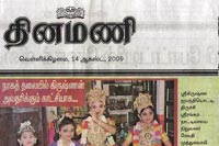 Srirangam Bharathanatyalaya