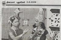 Srirangam Bharathanatyalaya
