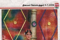 Srirangam Bharathanatyalaya