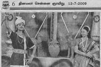 Srirangam Bharathanatyalaya