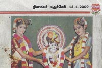 Srirangam Bharathanatyalaya