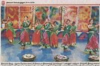 Srirangam Bharathanatyalaya