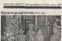 Srirangam Bharathanatyalaya