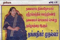 Srirangam Bharathanatyalaya