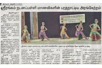 Srirangam Bharathanatyalaya