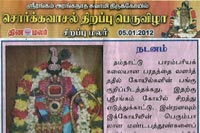 Srirangam Bharathanatyalaya
