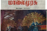 Srirangam Bharathanatyalaya
