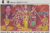 Srirangam Bharathanatyalaya