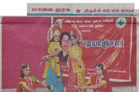 Srirangam Bharathanatyalaya