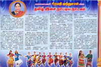 Srirangam Bharathanatyalaya