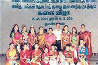 Srirangam Bharathanatyalaya