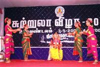 Srirangam Bharathanatyalaya