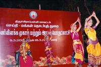 Srirangam Bharathanatyalaya